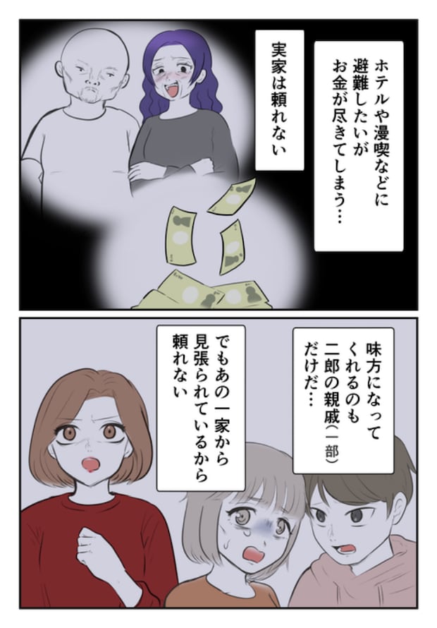 DINKS〜妻が子どもを欲しがらない〜/尾持トモ
