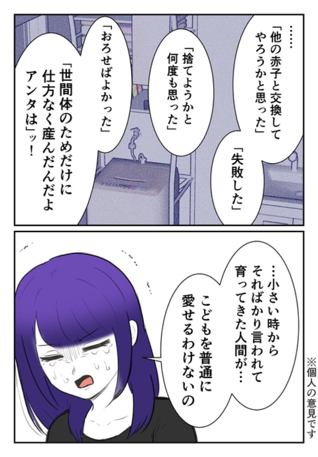 DINKS〜妻が子どもを欲しがらない〜/尾持トモ
