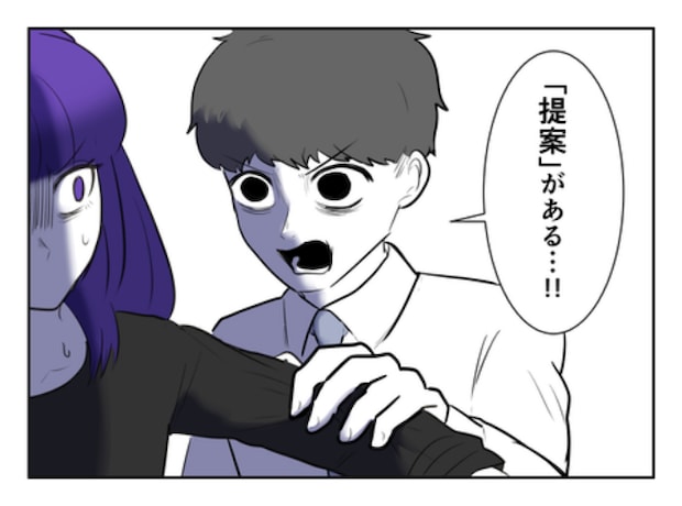 DINKS〜妻が子どもを欲しがらない〜/尾持トモ