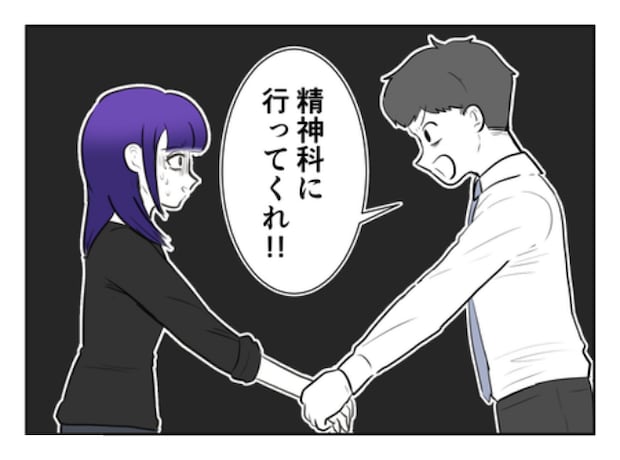 DINKS〜妻が子どもを欲しがらない〜/尾持トモ