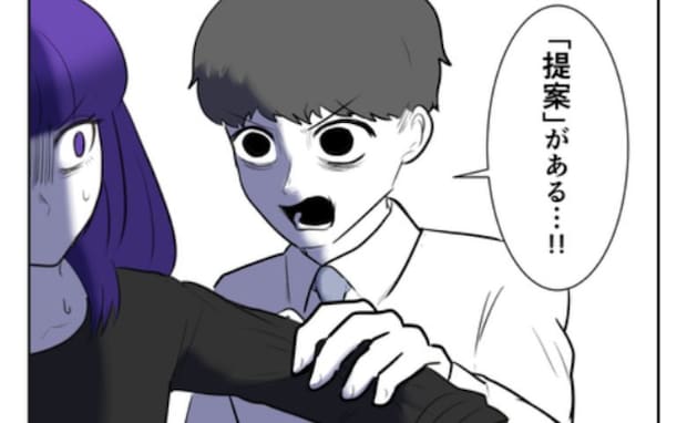 妻「絶対に産みたくないから、離婚して」懇願するも…→夫が真顔で口にしたゾッとする「提案」