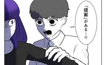 妻「絶対に産みたくないから、離婚して」懇願するも…→夫が真顔で口にしたゾッとする「提案」