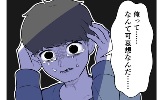 無理やり子づくりしようとしたら離婚を迫られた夫「俺はなんてかわいそうなんだ」妻を追い詰め続け…