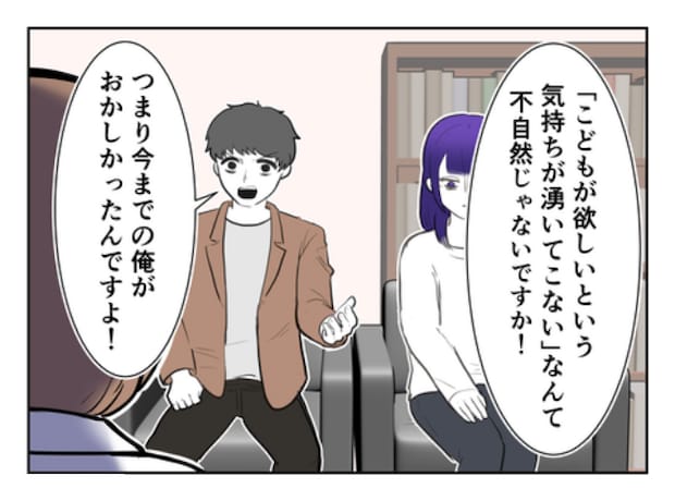 DINKS〜妻が子どもを欲しがらない〜/尾持トモ