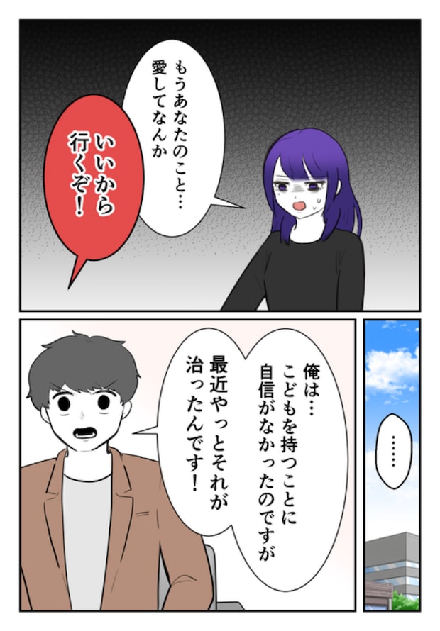 DINKS〜妻が子どもを欲しがらない〜/尾持トモ