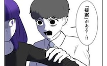 妻「絶対に産みたくないから、離婚して」懇願するも…→夫が真顔で口にしたゾッとする「提案」