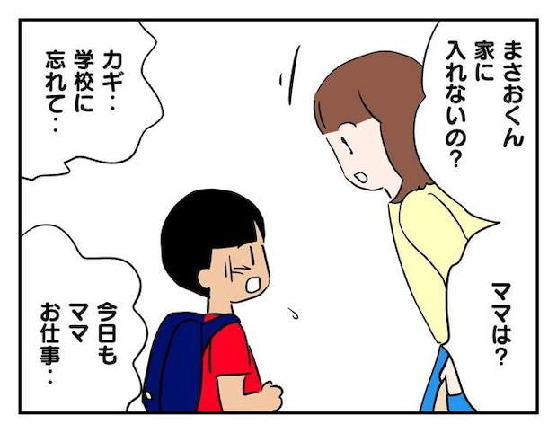 飼えなくなった猫を押し付けるママ友