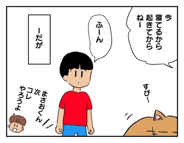 飼えなくなった猫を押し付けるママ友