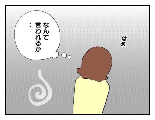 飼えなくなった猫を押し付けるママ友