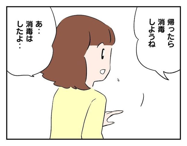 飼えなくなった猫を押し付けるママ友