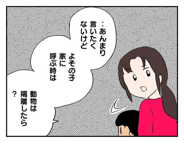 飼えなくなった猫を押し付けるママ友