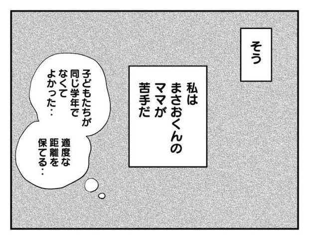 飼えなくなった猫を押し付けるママ友