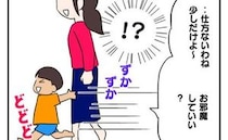 ママ友「うちの子も連れてって？」私「無理！」家に上がり込んだ末に次々と飛び出したトンデモ提案とは