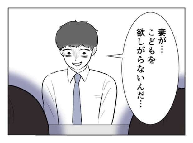 DINKS〜妻が子どもを欲しがらない〜/尾持トモ