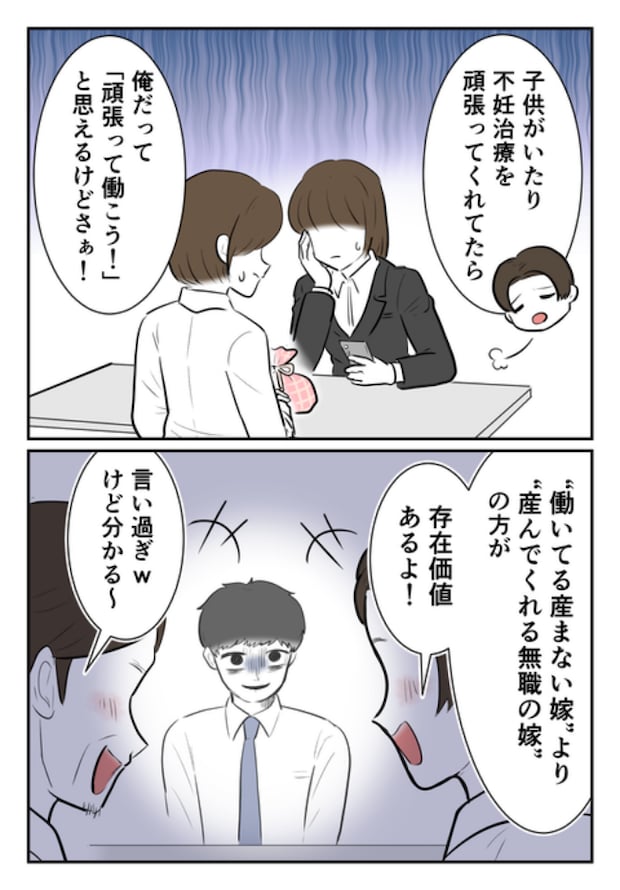 DINKS〜妻が子どもを欲しがらない〜/尾持トモ