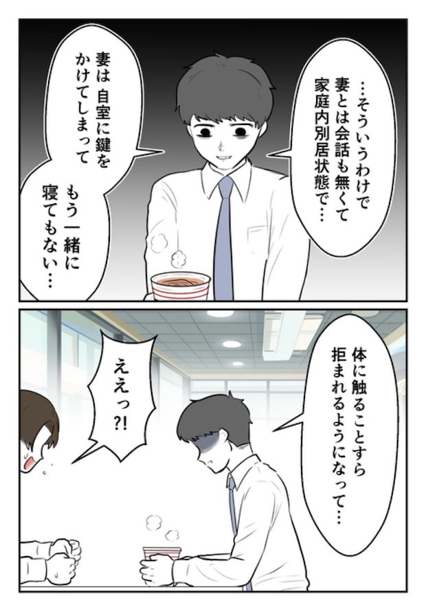 DINKS〜妻が子どもを欲しがらない〜/尾持トモ