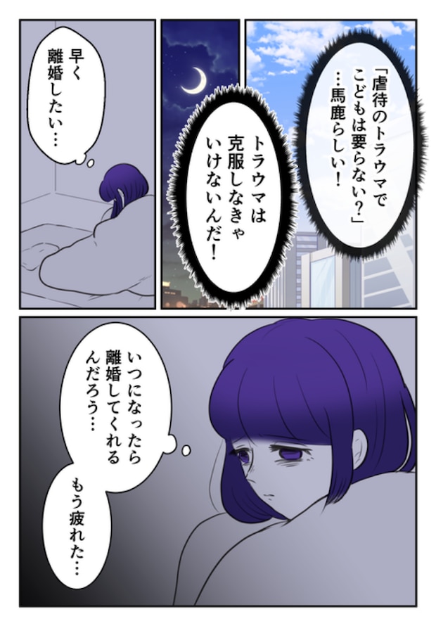 DINKS〜妻が子どもを欲しがらない〜/尾持トモ
