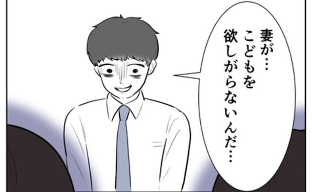 「妻に子づくり拒否されて…」男同僚に相談した夫「お前、それは…」返答に女性社員が引いた理由は