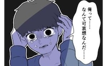 無理やり子づくりしようとしたら離婚を迫られた夫「俺はなんてかわいそうなんだ」妻を追い詰め続け…