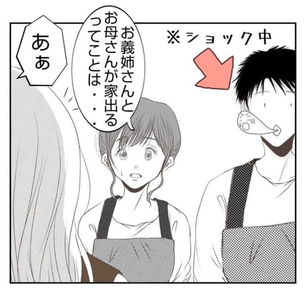 何もしない出戻り義姉がしんどい！！35-4