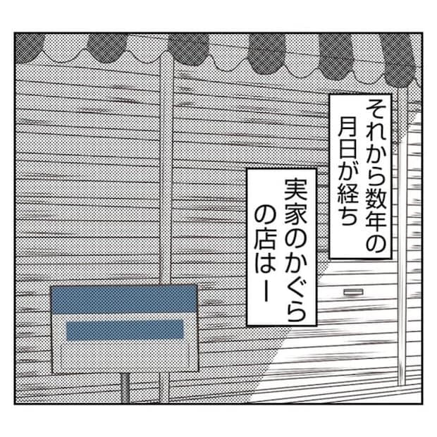 何もしない出戻り義姉がしんどい！！35-17