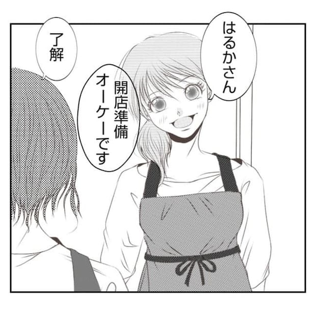 何もしない出戻り義姉がしんどい！！35-21