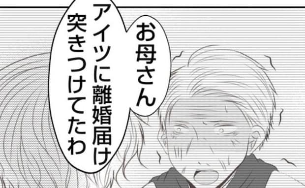 「お母さんがアイツに…！」離婚報告と閉店報告→捨てられた義父の末路と義姉の本音＜義姉トラブル＞
