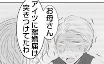 「お母さんがアイツに…！」離婚報告と閉店報告→捨てられた義父の末路と義姉の本音＜義姉トラブル＞