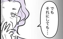 「子育て甘すぎない？」ギャン泣きの孫を前に嫁を見下す義母。直後の発言に絶句＜しつけだと思ってた＞