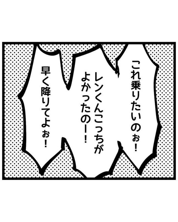 しつけだと思ってた／桃津もっち