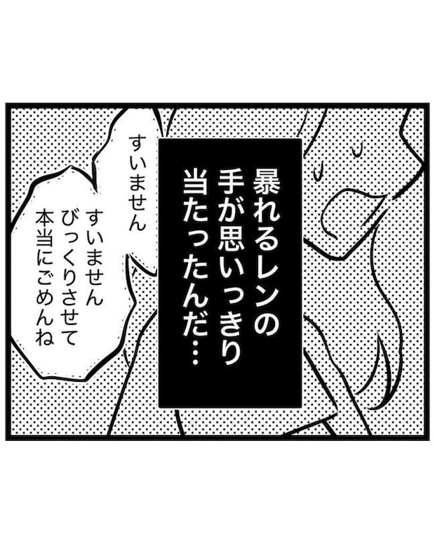 しつけだと思ってた／桃津もっち