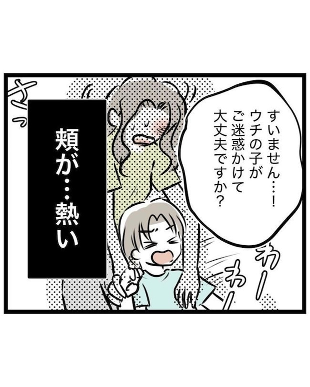しつけだと思ってた／桃津もっち