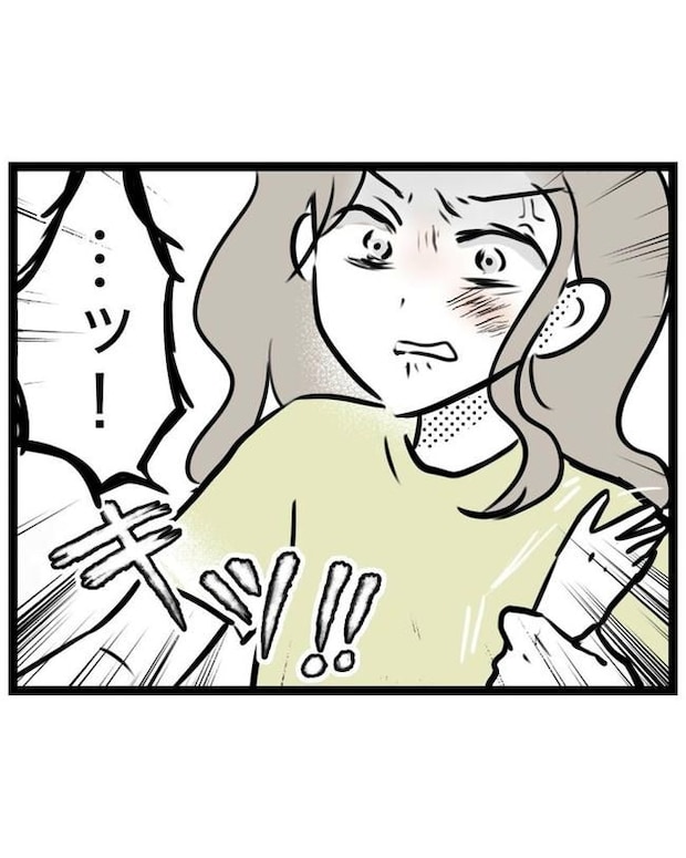 しつけだと思ってた／桃津もっち