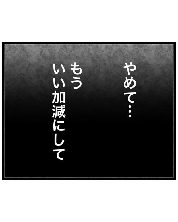 しつけだと思ってた／桃津もっち
