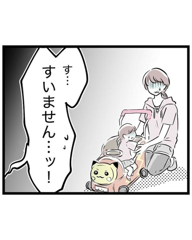 しつけだと思ってた／桃津もっち