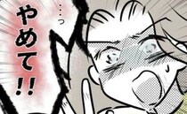 「やめてぇ！」スーパーで血の気が引いた…母をパニックに陥れた息子の行動とは＜しつけだと思ってた＞