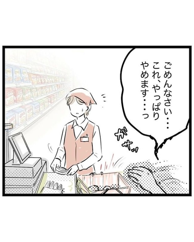 しつけだと思ってた/桃津もっち