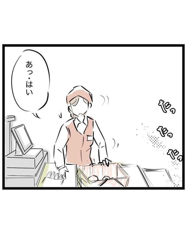 しつけだと思ってた/桃津もっち
