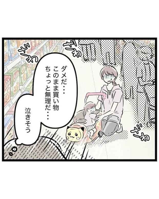 しつけだと思ってた/桃津もっち