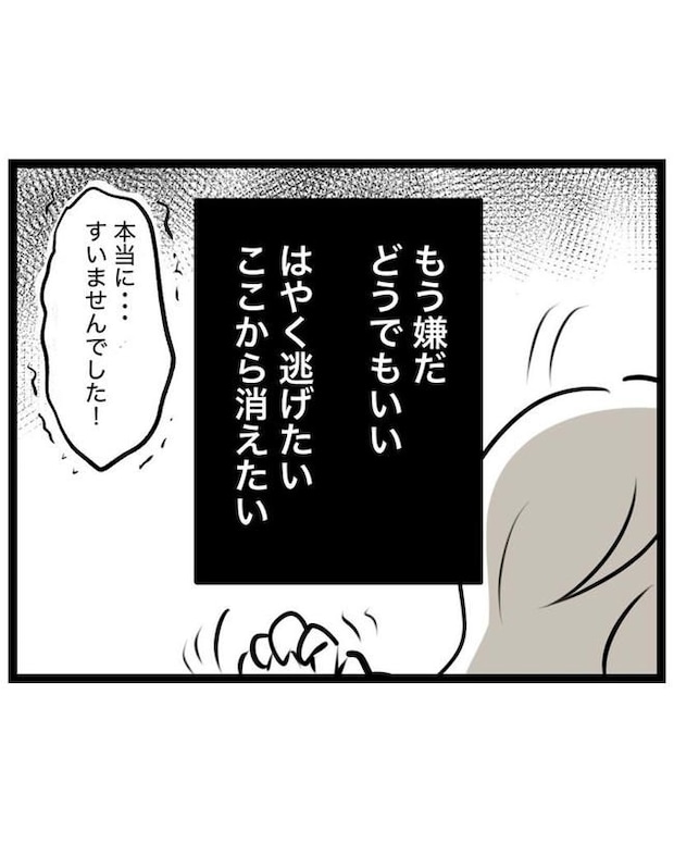 しつけだと思ってた/桃津もっち