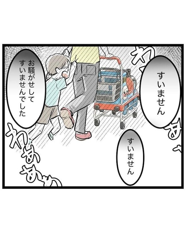 しつけだと思ってた/桃津もっち