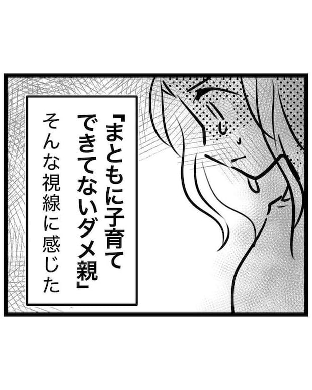 しつけだと思ってた/桃津もっち