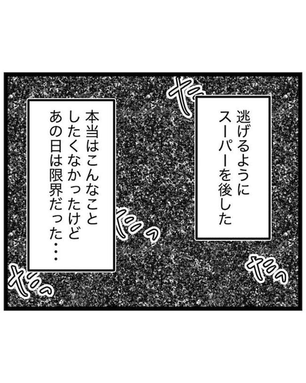 しつけだと思ってた/桃津もっち
