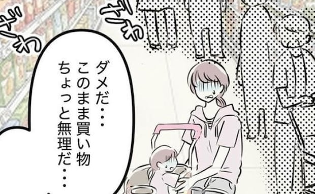 スーパーで他人のカートを奪い大暴走する2歳息子。周囲の視線が気になった結果<しつけだと思ってた>