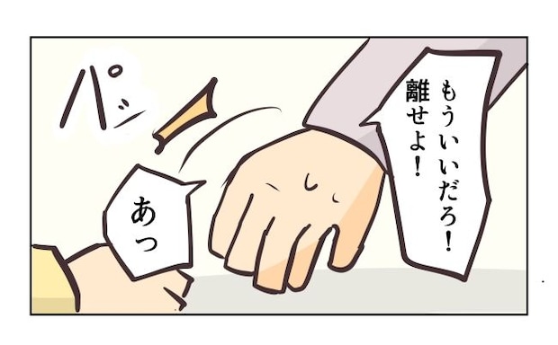 れおぱ／勝手に開ける子
