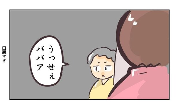 れおぱ／勝手に開ける子