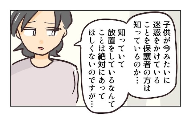 れおぱ／勝手に開ける子