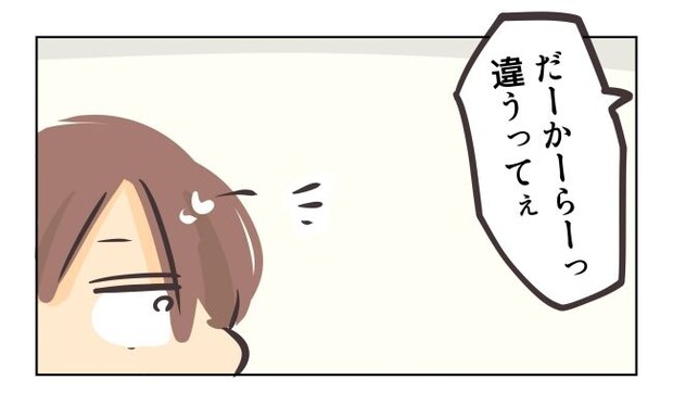 れおぱ／勝手に開ける子