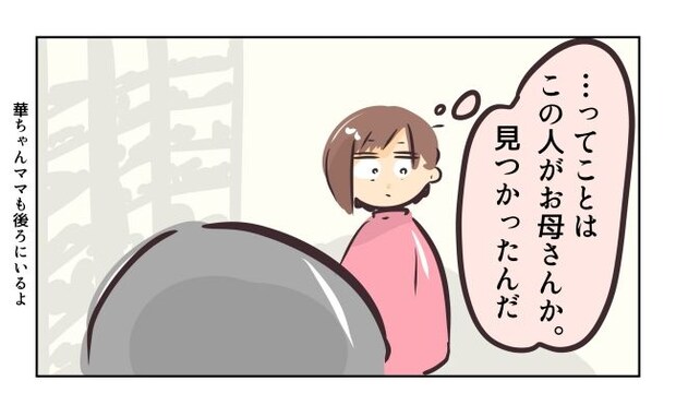 れおぱ／勝手に開ける子