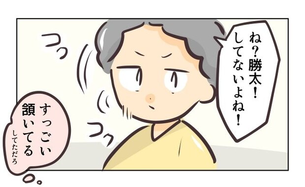 れおぱ／勝手に開ける子